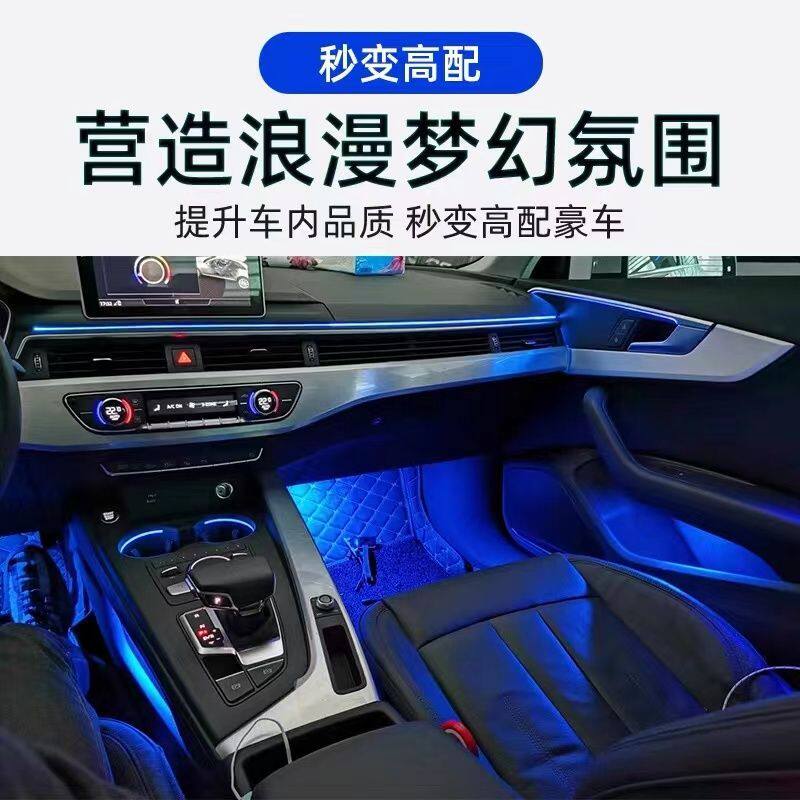 奥迪A6L/Q5L/A4L/A5/A3/A8/Q2L/Q3/Q7氛围灯64色专用车内气氛灯