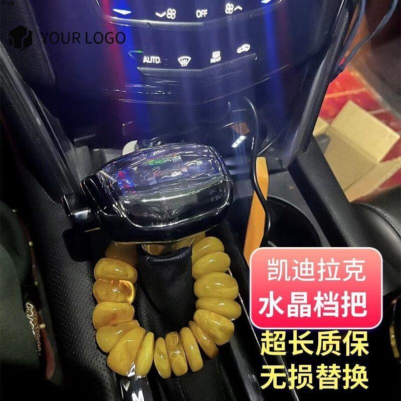 适配凯迪拉克CT4 XTS档杆改装 SRX自动挡ATS-L挡把水晶排挡杆换挡