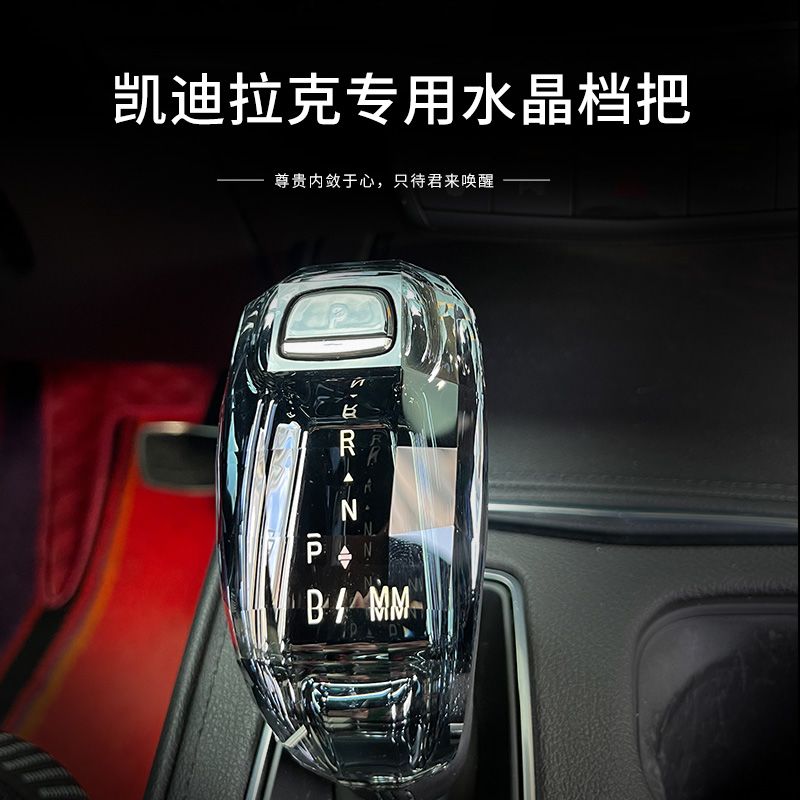 适用于凯迪拉克CT5 CT6 XT4 XT5/XT6水晶档把排挡旋钮内饰改装饰