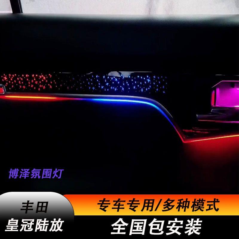 适用于皇冠陆放汉兰达氛围灯原车1:1饰板内饰灯改装升级