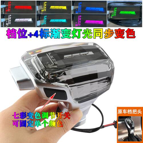 适用于沃尔沃S80S60XC60XC70V40V60V70七彩水晶排挡头改装档把头