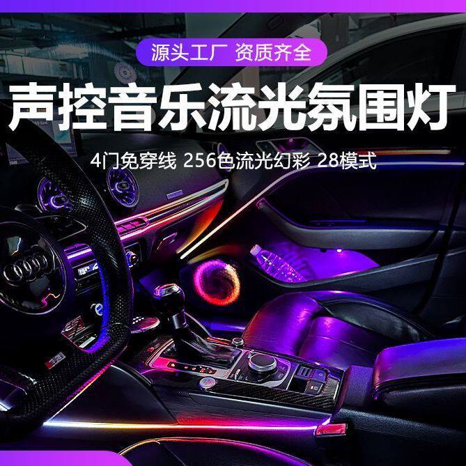 适用09-16款奥迪A4L专车专用氛围灯中控原厂仪表台内饰灯无损改装