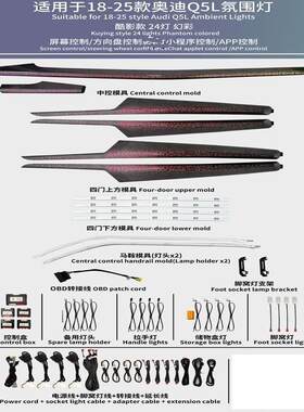 适用奥迪Q5Q5L氛围灯原厂专车专用星空替换动态内饰改装升级无损