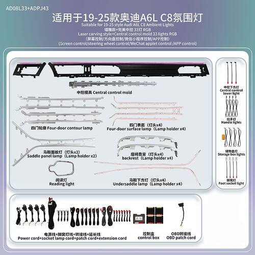 适用于19款-25款奥迪A6L原厂协议氛围灯屏幕控制30色车内氛围灯