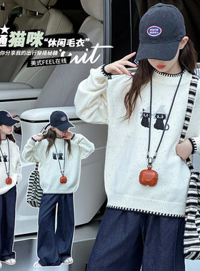 女童毛衣新款洋气2025秋冬天8岁9小女孩米白色10卡通小猫刺绣线衣