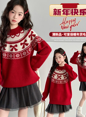 女童超好看红色毛衣冬2025新款儿童费尔岛上衣女大童冬季加厚内搭