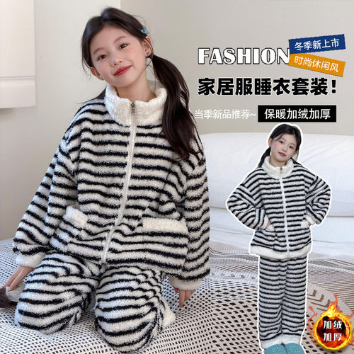 珊瑚绒毛绒绒两件套女童2025新款条纹套装家居服连帽可外穿睡衣冬