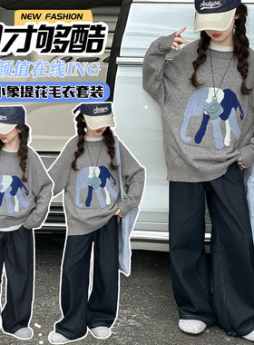 灰色毛衣女童秋冬2025新款儿童针织打底衫女孩大童冬装加厚毛线衣