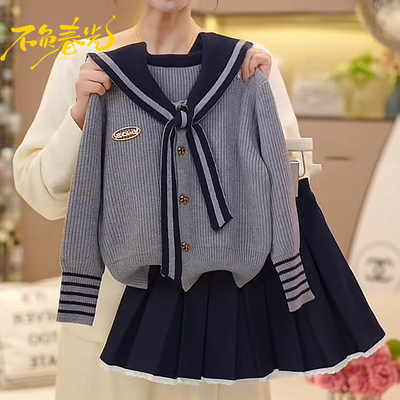 女童春装儿童套装2025春季新款儿童海军领披肩针织毛衣开衫百褶裙