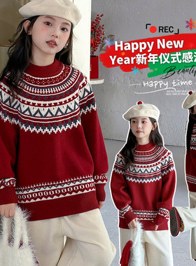 女童冬季洋气时髦加厚红色新年毛衣2025新款女大童秋冬款儿童冬装