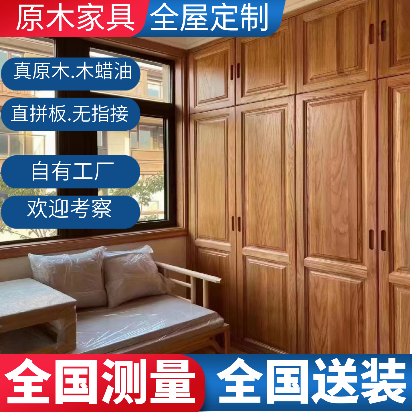 全屋定制实木衣柜卧室推拉门一门到顶组合整装衣帽间全原木家具,全屋定制,定制平开门衣柜,淘宝优惠券,粉丝福利购,淘宝优惠卷