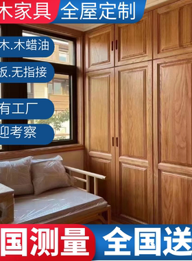 全屋定制实木衣柜卧室推拉门一门到顶组合整装衣帽间全原木家具