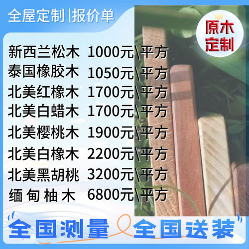 原木衣柜全屋定制全国测量包送装