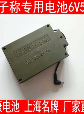 亚太电子吊秤吊磅秤电池无线电子吊称秤体电池6VD5000MAH通用圆孔