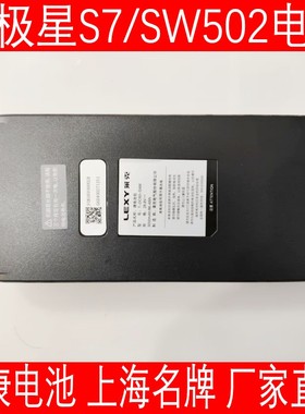兼容LEXY莱克S7洗地机电池北极星SW502/T-DC60-SAM吸水式吸尘器