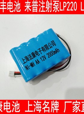 莱普鑫禾丰电池 SA211 SA213 FA323 来普注射泵LP220 LP215三根线