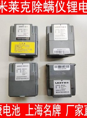 适配莱克吸尘器锂电池配件SD101W TB31 BD501 BD7Pro扫地机除螨仪