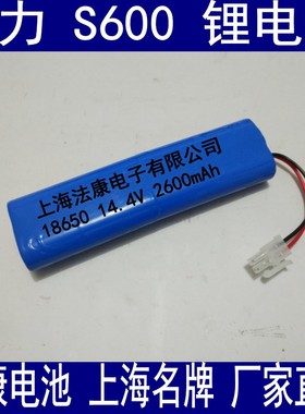 兼容kaily凯力扫地机器人吸尘器锂电池S600