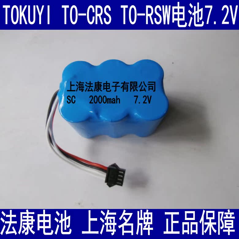 法康电池，上海名牌。原装插头，即插即用。容量更大，使用时间更长。