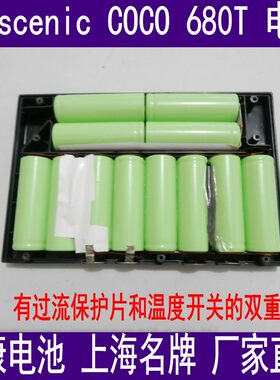 上海法康COCO 680T smart pro 扫地机机器人配件充电电池14.4V