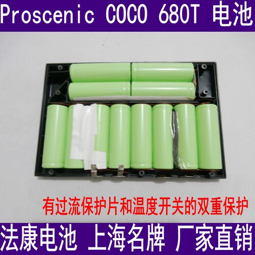 上海法康COCO 680T smart pro 扫地机机器人配件充电电池14.4V