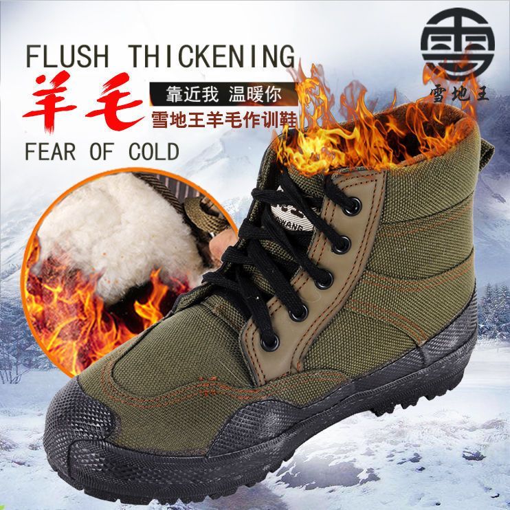 雪地王加绒加厚雪地鞋冬季解放鞋