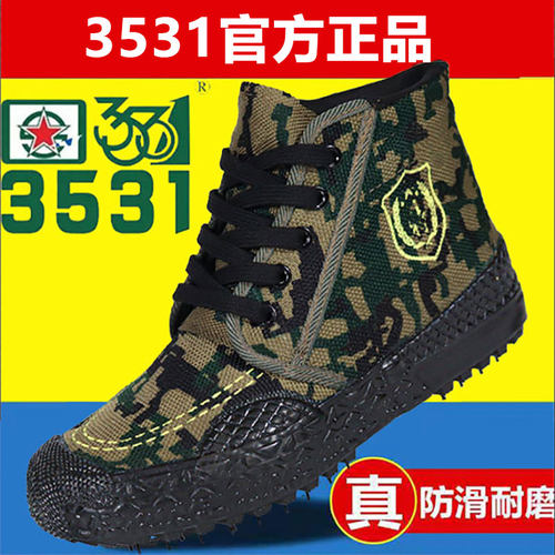 3531透气解放鞋劳动鞋工作鞋男鞋户外防滑登山高帮耐磨胶鞋劳保鞋
