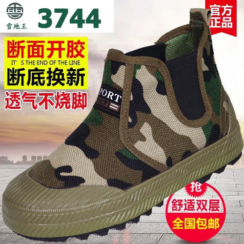 雪地王工作鞋徒步一脚蹬懒人胶鞋