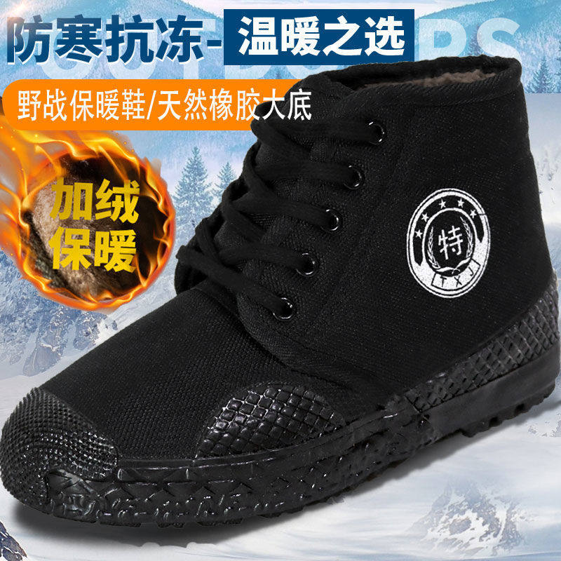 冬季解放鞋棉加绒加厚民工劳动鞋棉鞋劳保鞋防滑保暖男女高帮通穿
