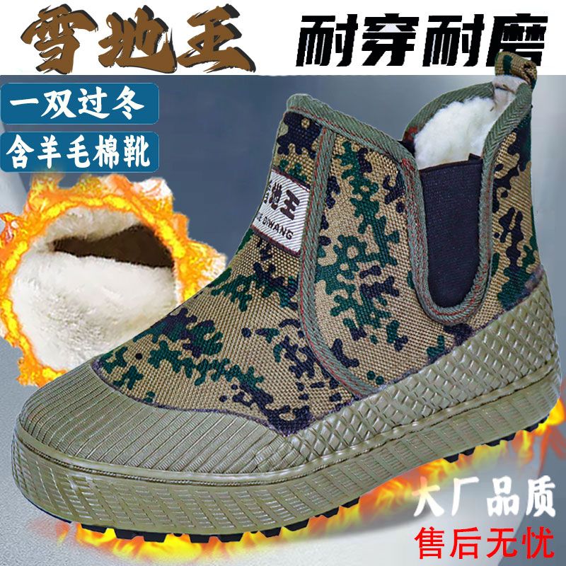 高帮羊毛解放鞋冬季保暖