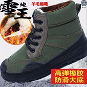 高帮羊毛保暖徒步鞋 防寒劳动鞋 劳保工作鞋 正宗雪地王冬季 户外棉鞋