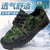 低帮鞋 正品 防臭劳保鞋 户外工作鞋 3531解放鞋 男防滑耐磨透气军训鞋