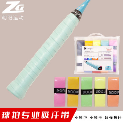 羽毛球拍手胶缠绕带浦锐7C手胶