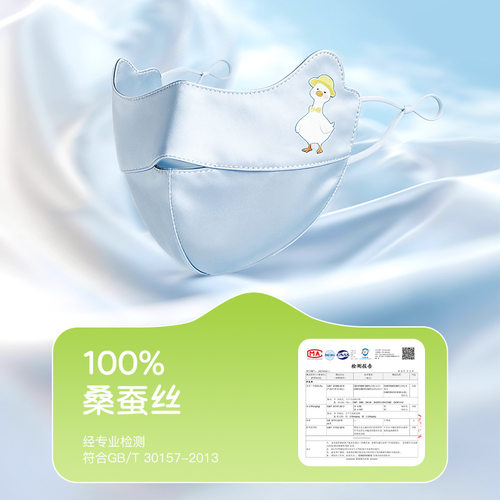 2026新款100%桑蚕丝儿童防晒口罩夏季防紫外线面罩真丝口罩男女童