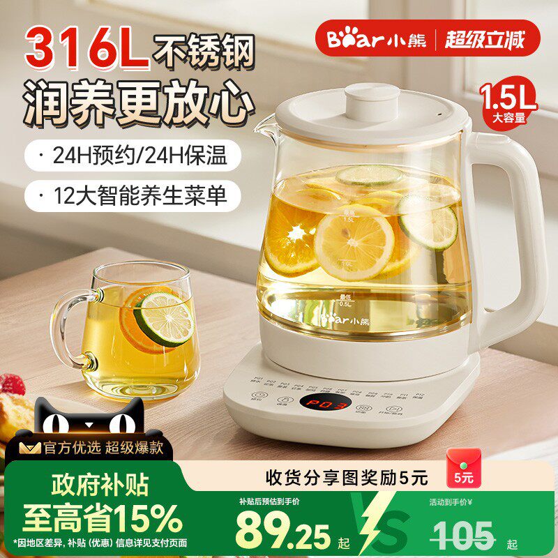 小熊养生壶炖煮一体煮茶壶煮茶器2025新款烧水壶电热水壶小型家用