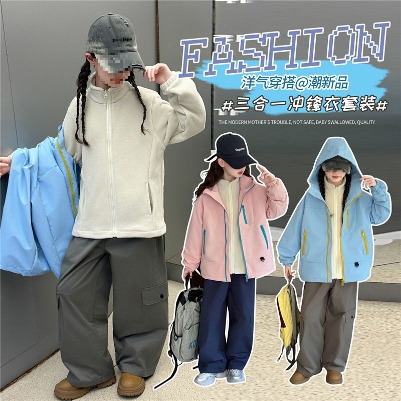 女童秋装外套2025新款洋气中大儿童春秋款户外冲锋衣工装裤两件套