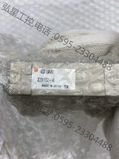 SMC ZZX102-R 原装全新配件【议价】