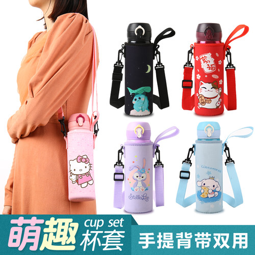 保温杯杯套通用儿童可爱背带