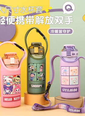 保温杯套 通用便携斜跨背带手提加厚防摔保护套杯袋600-750-900ml