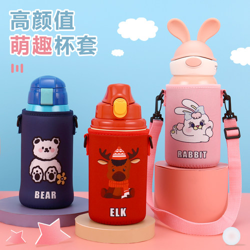 可爱儿童保温水杯套通用便携防摔