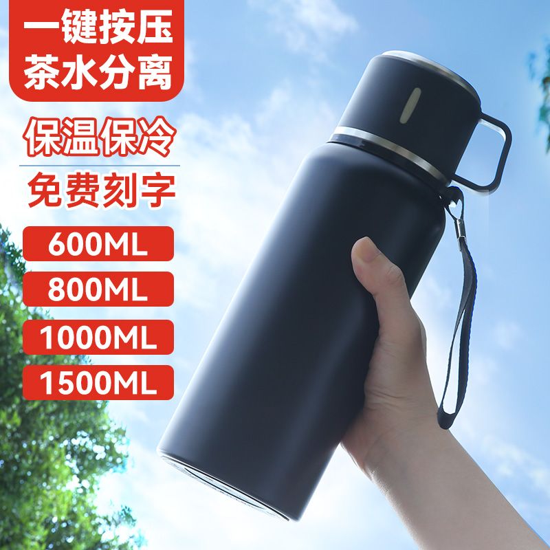 316食品级不锈钢保温杯大容量学生军训便携水杯男士茶水分离水壶