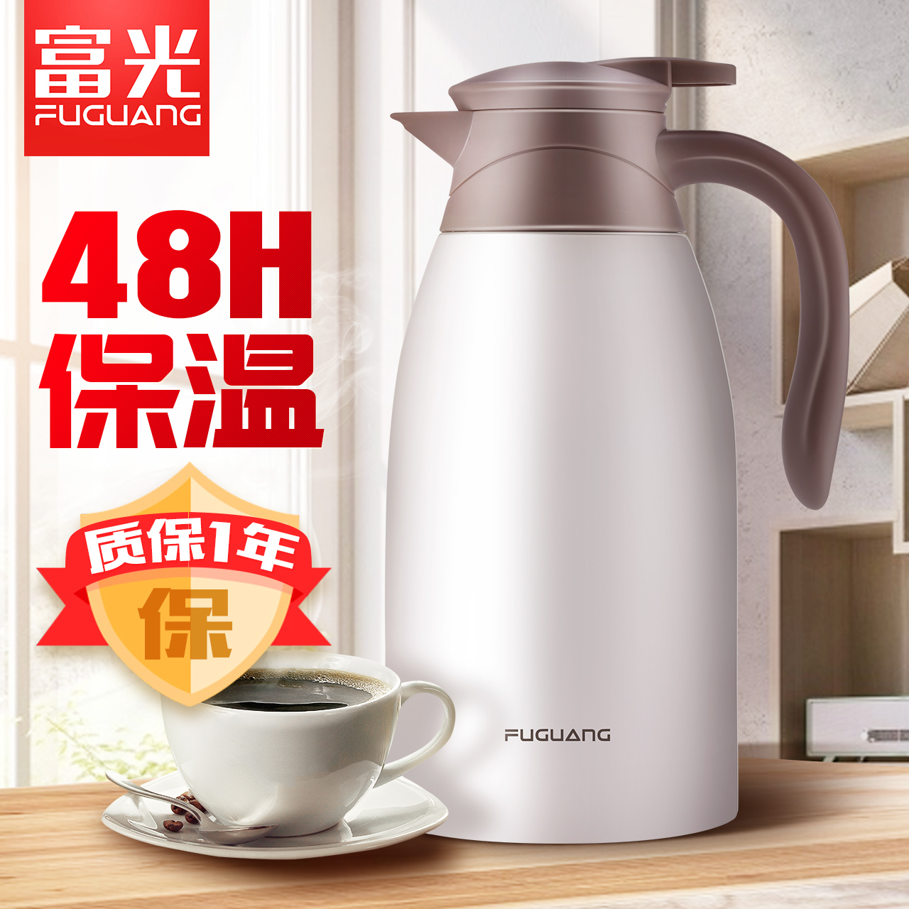 富光304不锈钢大容量保温水壶