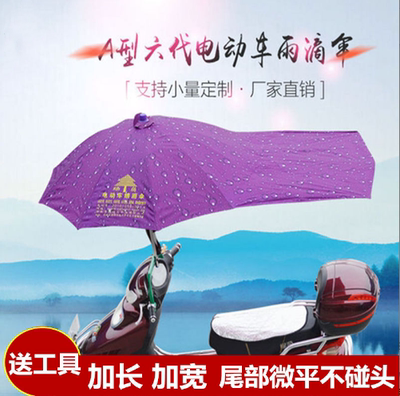 绿荫电动车伞遮阳雨伞蓬电瓶车遮