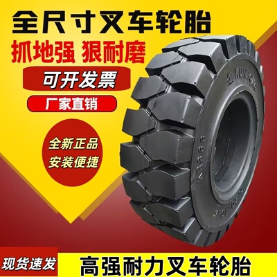 叉车650-10充气轮胎耐磨