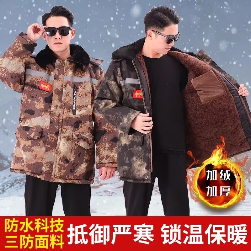 军棉大衣多功能防寒服加绒迷彩军棉大衣干活外套大码建筑工地工装