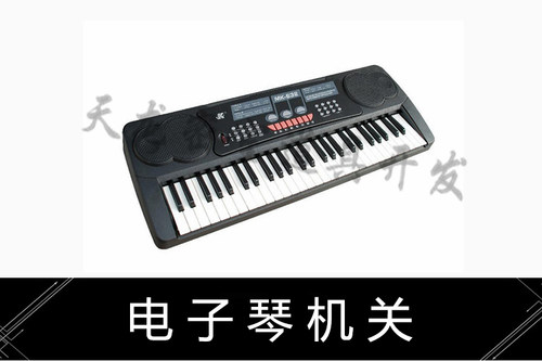 真人密室逃脱道具 电子琴机关 音律节奏开锁 天龙声控音符机关