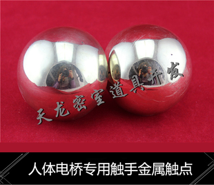 真人密室逃脱道具 人体电桥专用铜半球触手 金属触点 百分百纯铜