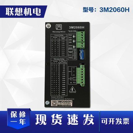 3M2060H杰美康全新三相步进电机驱动器适配86/110/130三相电机