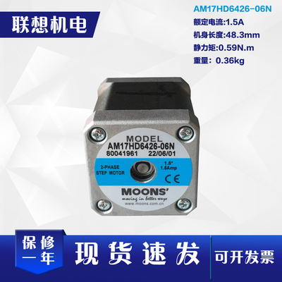 鸣志原装步进电机防水电机