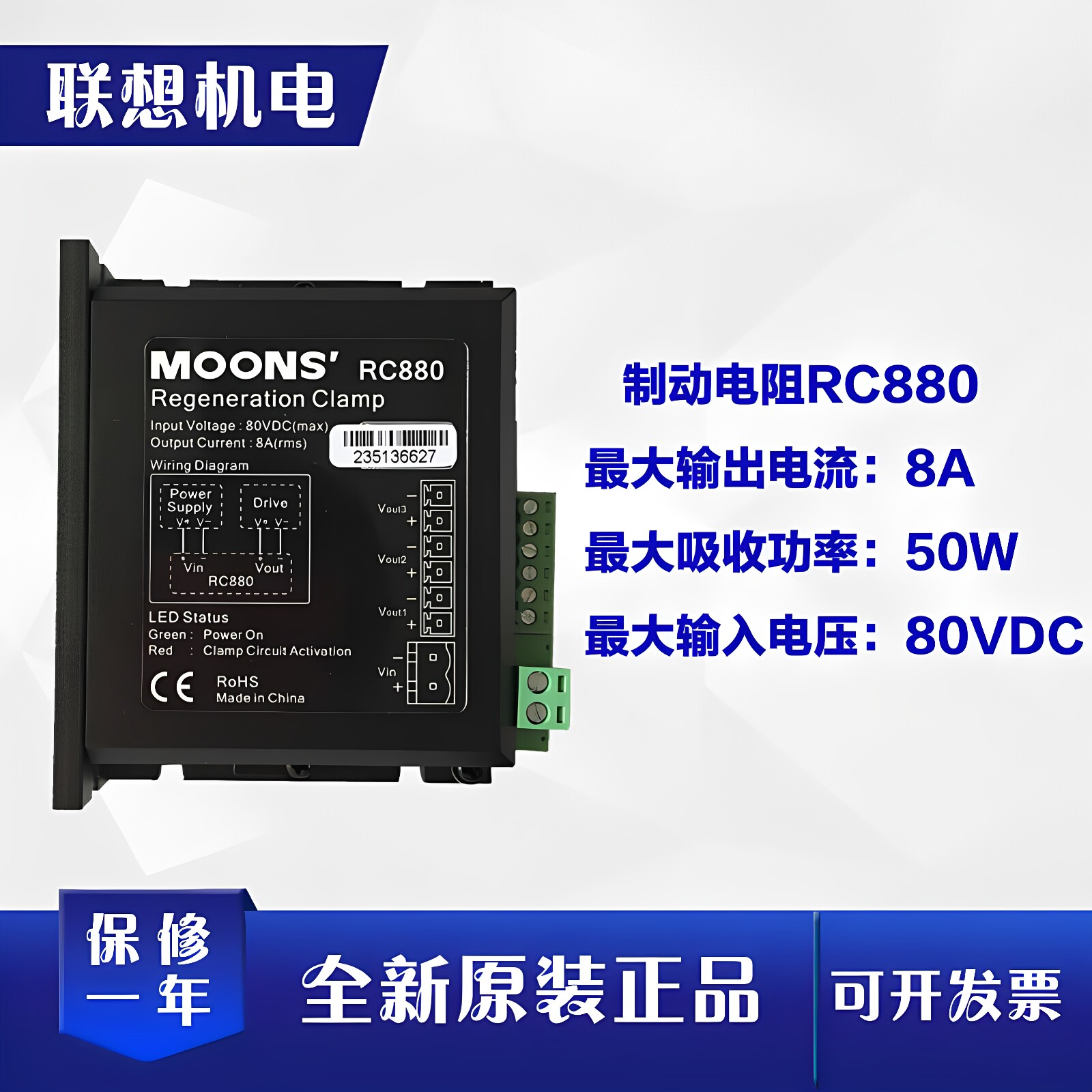 鸣志RC880制动减速吸能器